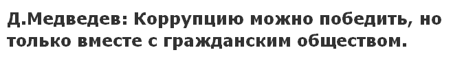 corruption.png